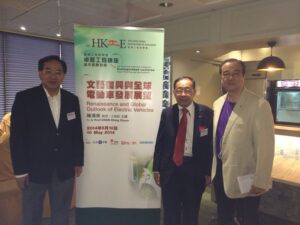 出席於2014年5月10日在香港理工大學蔣震劇院舉行香港工程師學會卓越工程講座：城市規劃發展。這是講座二，題目是：文藝復興與全球電動車發展展望。講者是本會名譽會士陳清泉教授工程師。